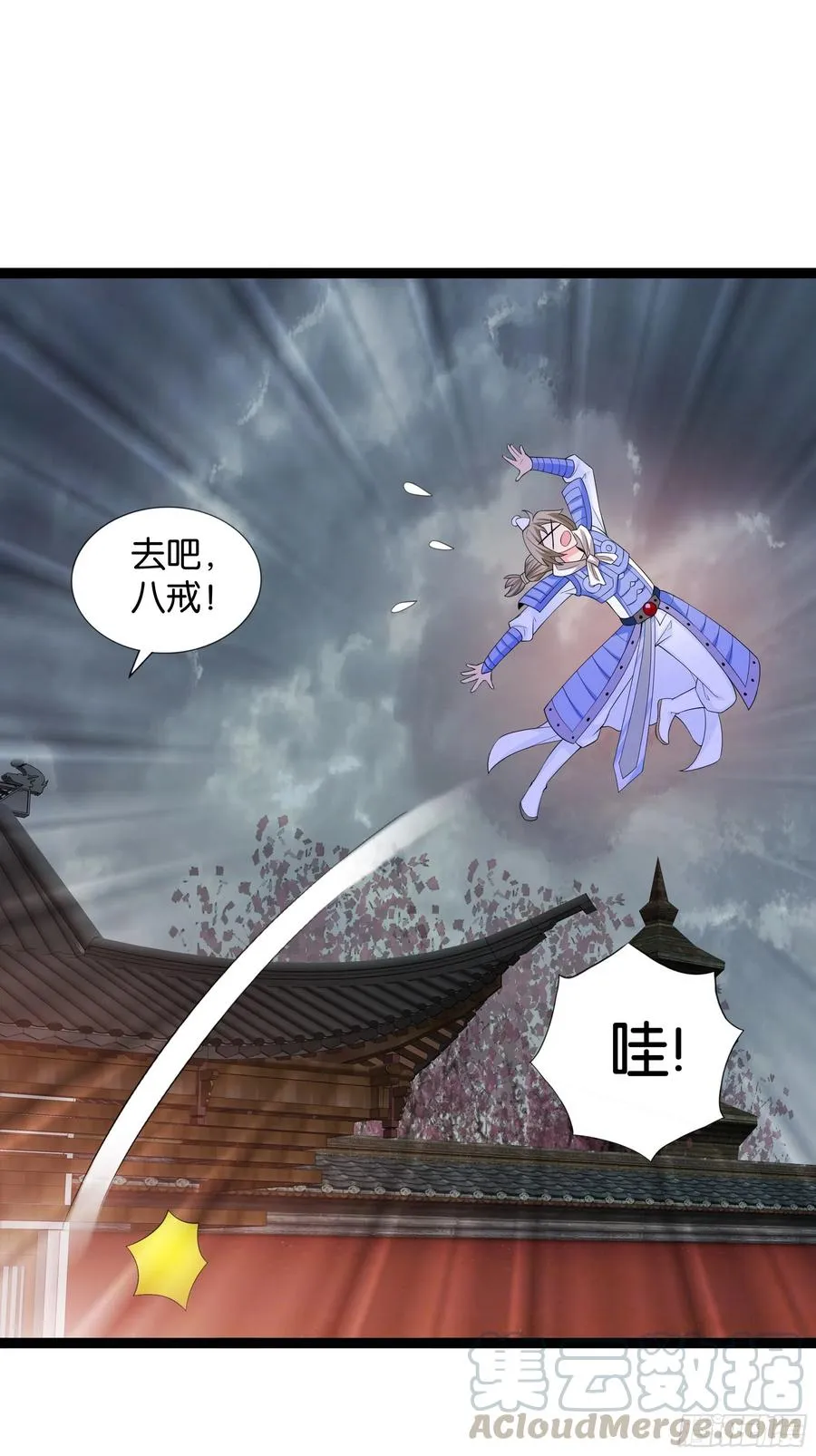 第114话 完美计划！ 第17页