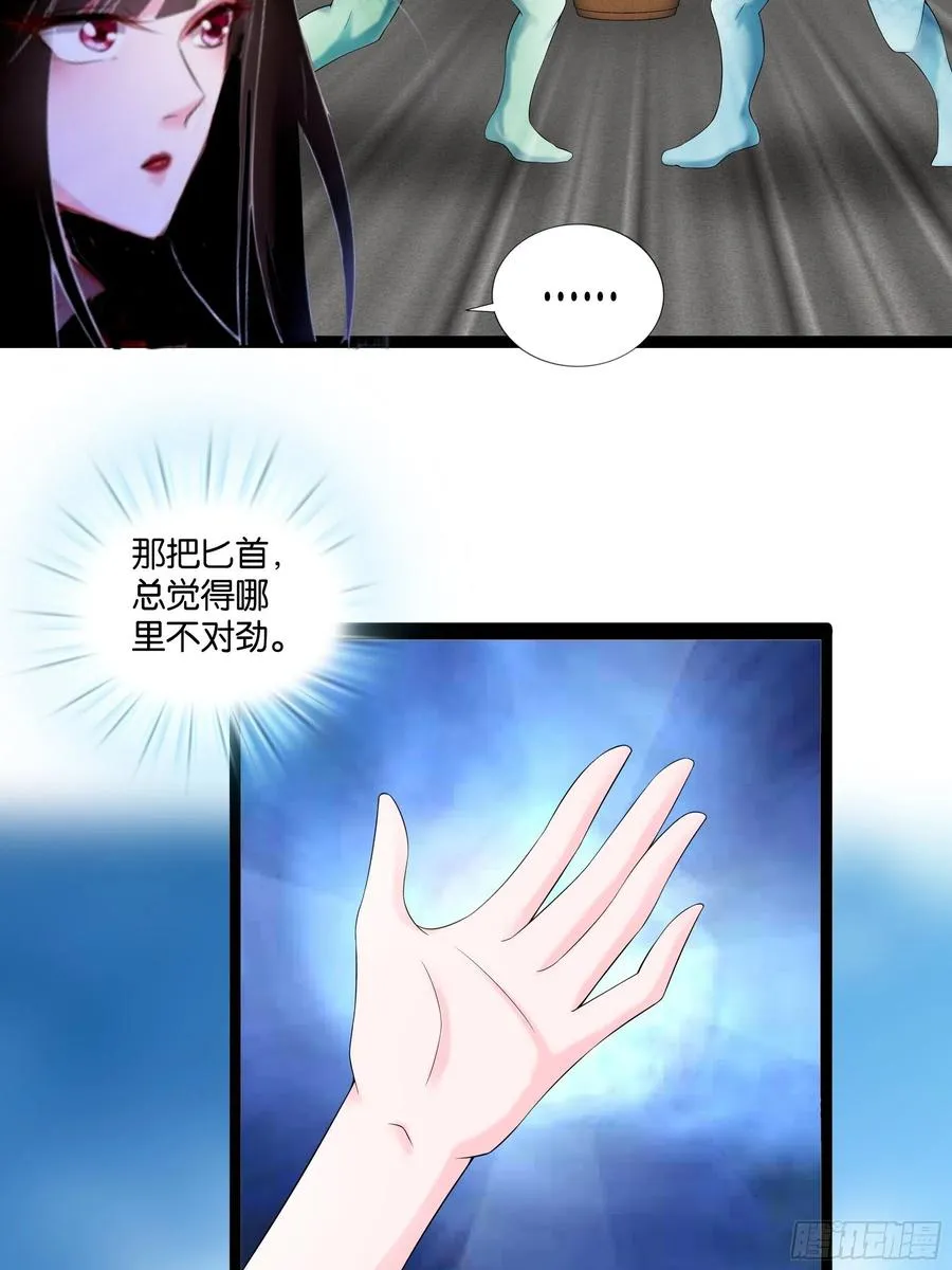 第114话 完美计划！ 第24页