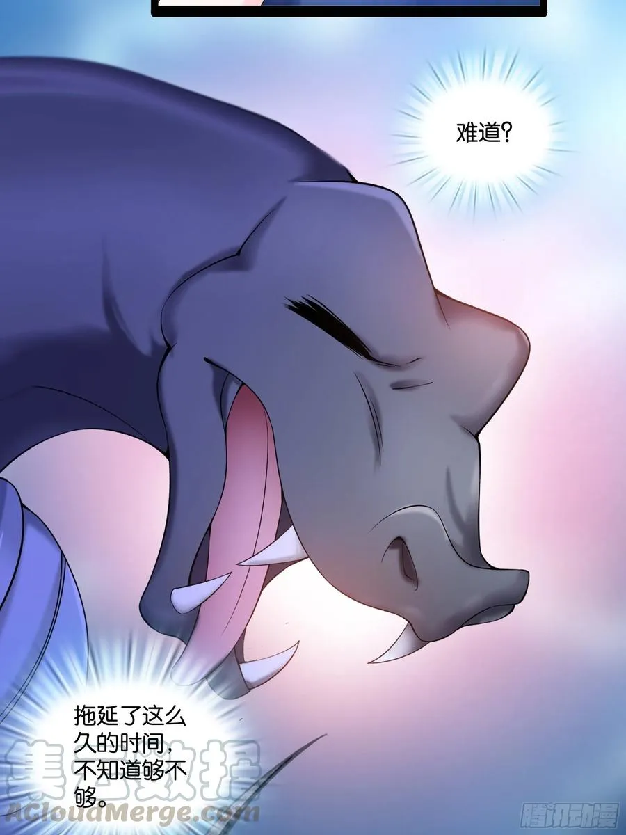 第114话 完美计划！ 第25页