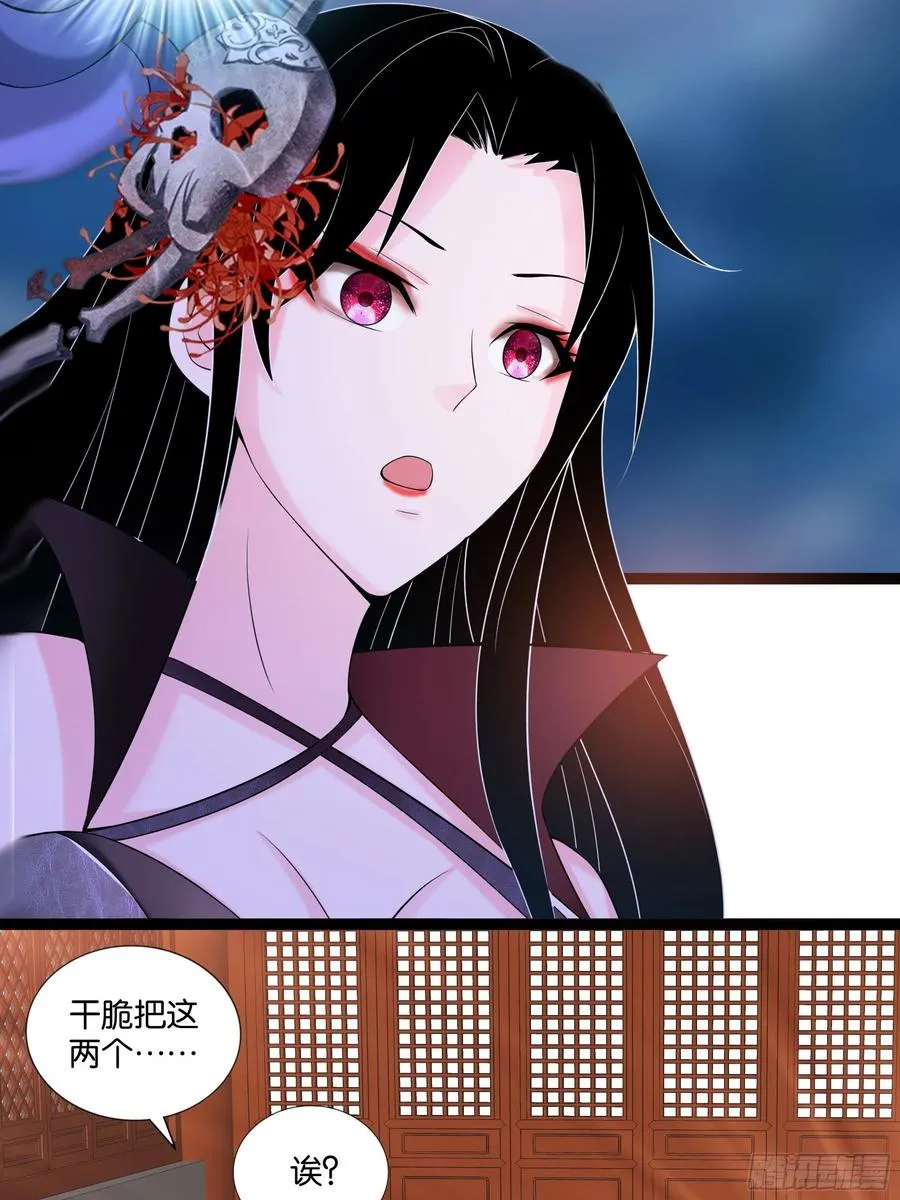 第114话 完美计划！ 第26页