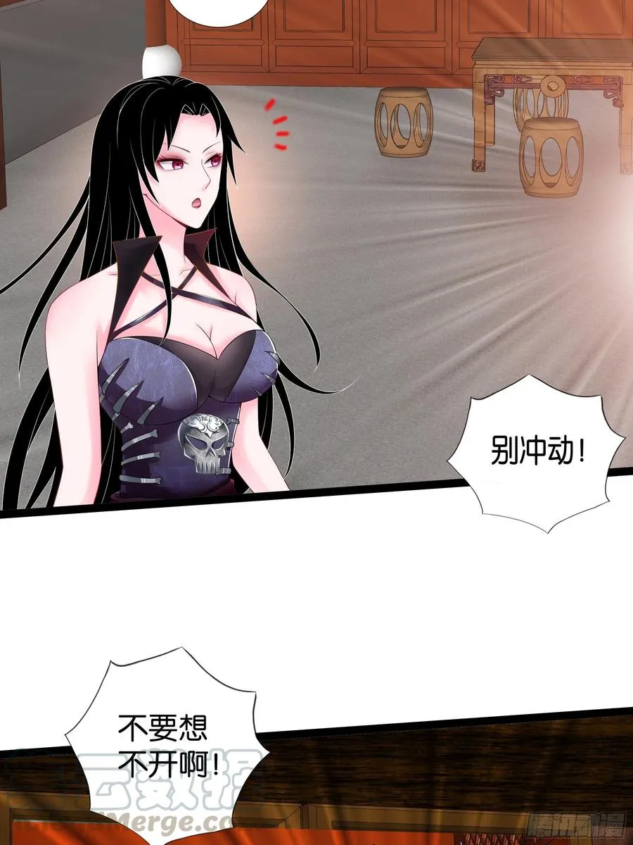 第114话 完美计划！ 第27页