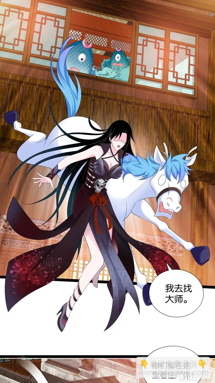 第114话 完美计划！ 第32页