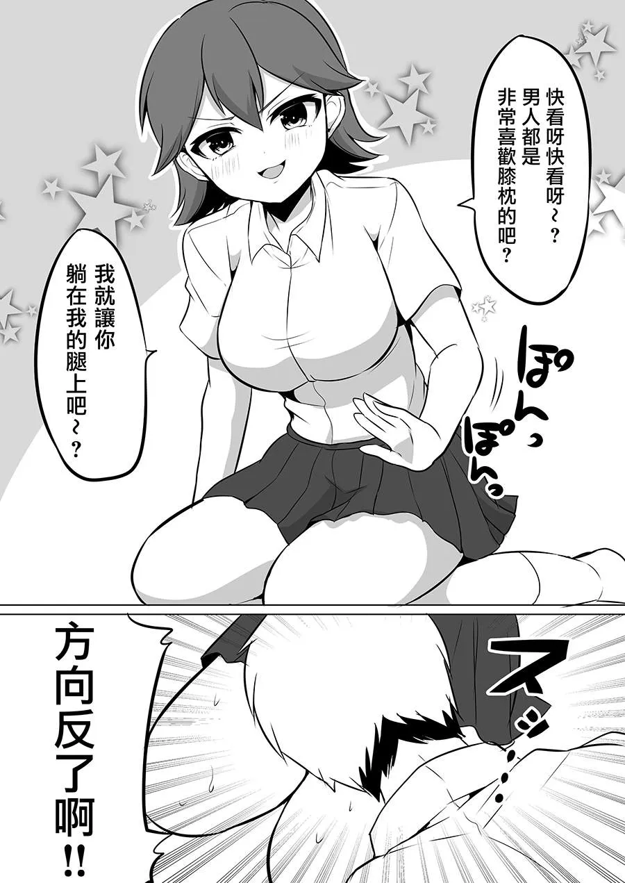 第21话 第2页