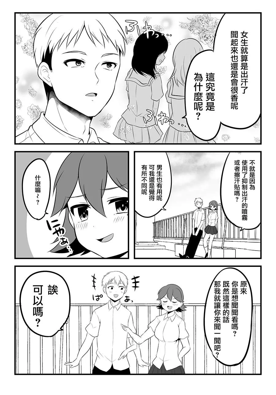第19话 第2页
