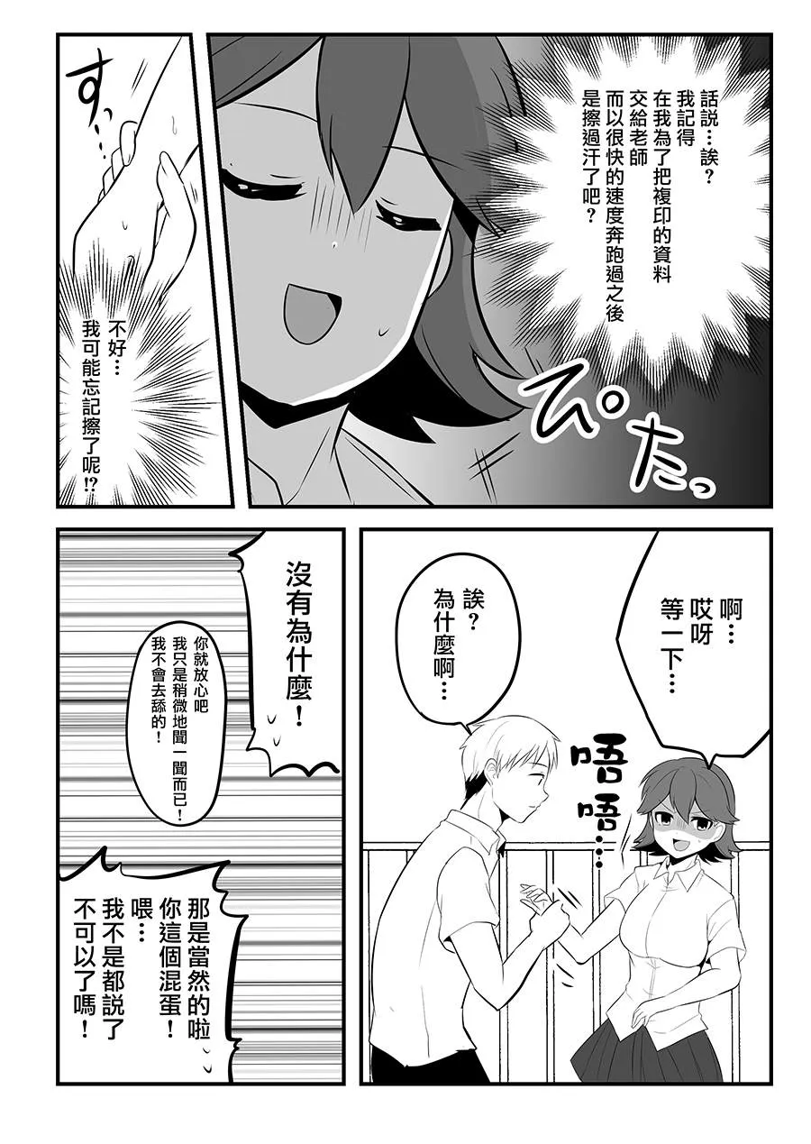 第19话 第3页