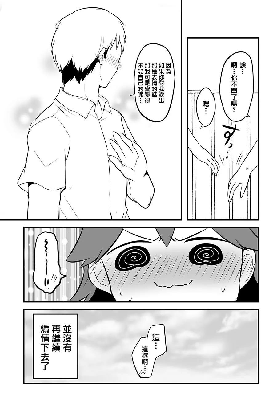 第19话 第5页