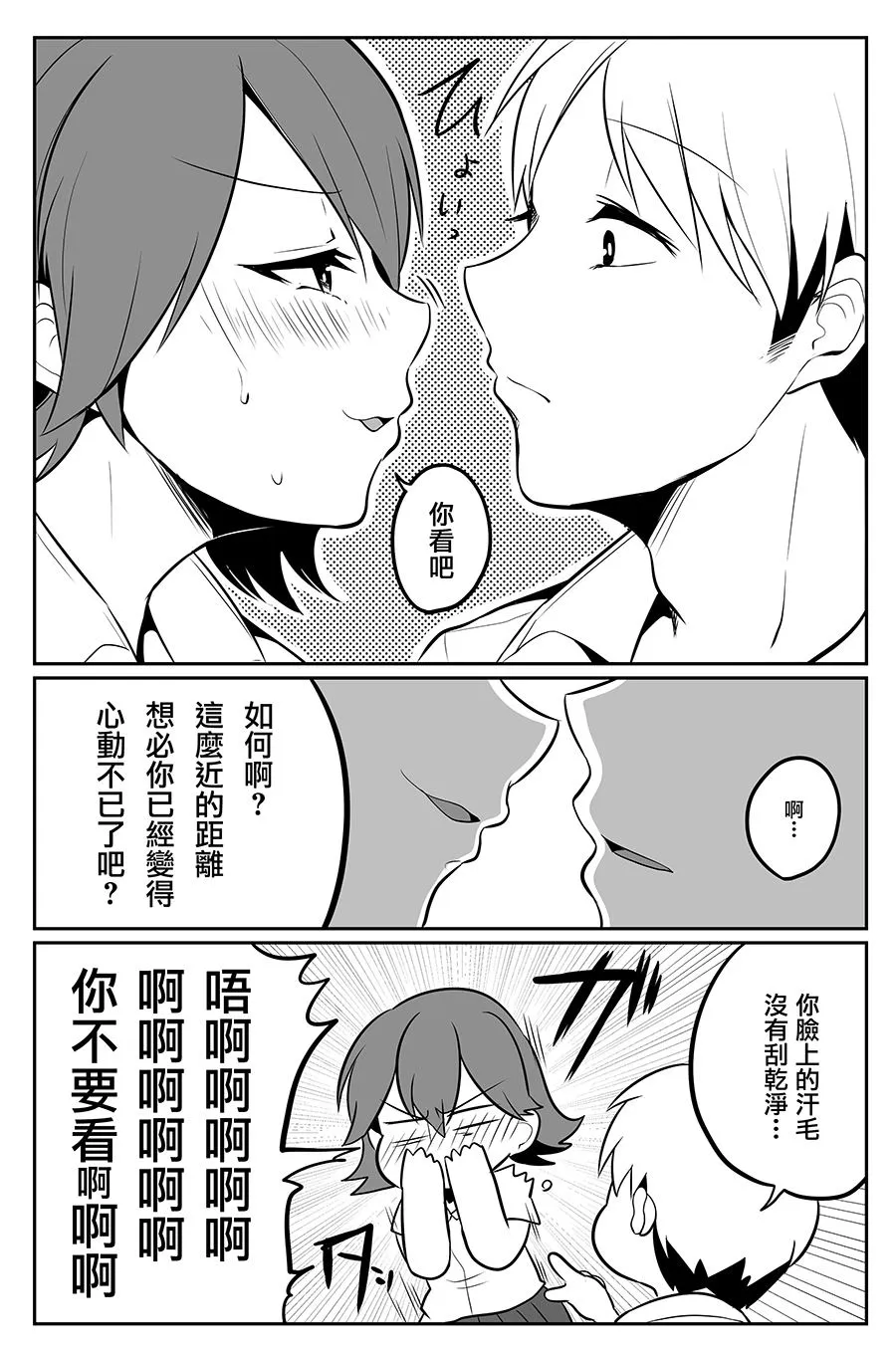 第18话 第2页