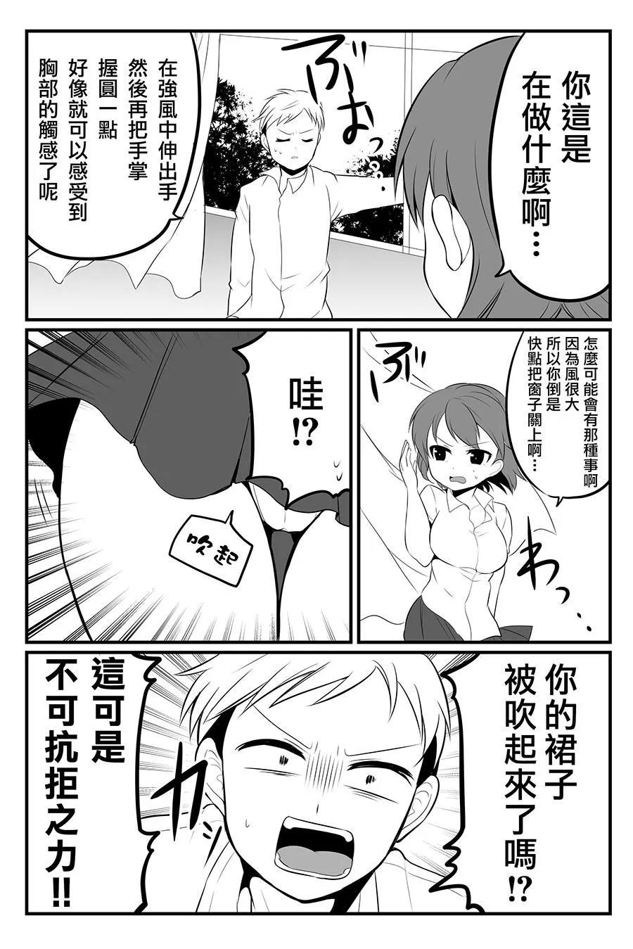 第17话 第2页