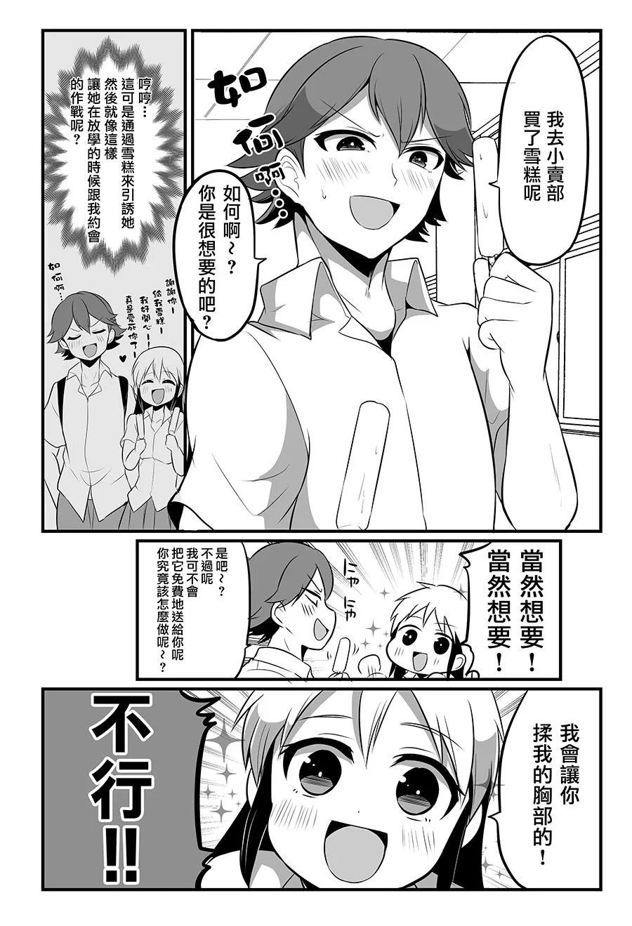 第16话 第2页