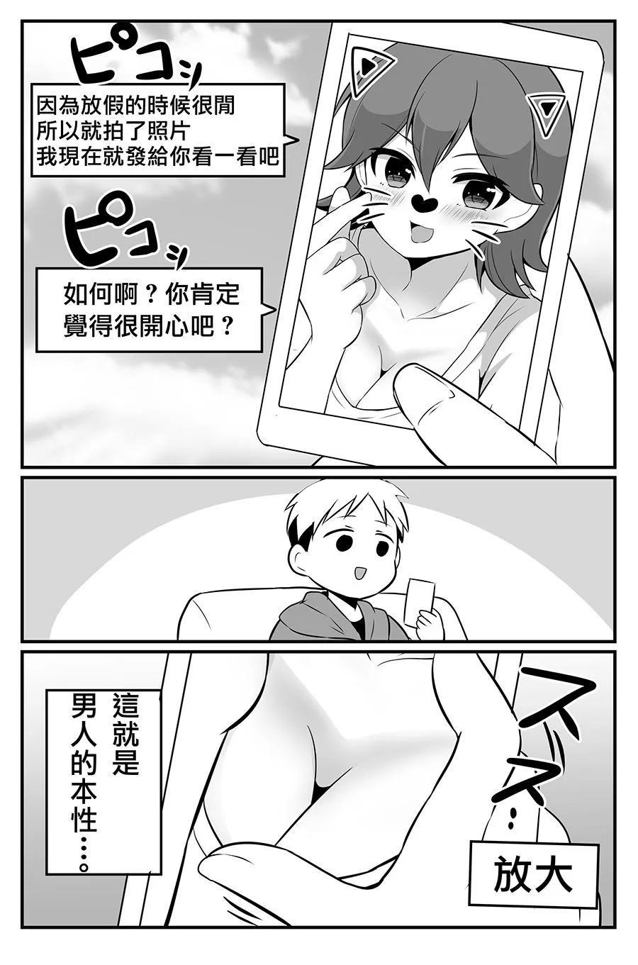 第15话 第2页