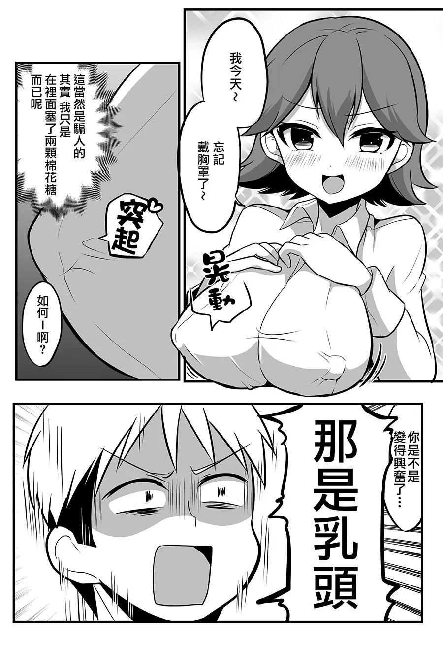 第13话 第2页