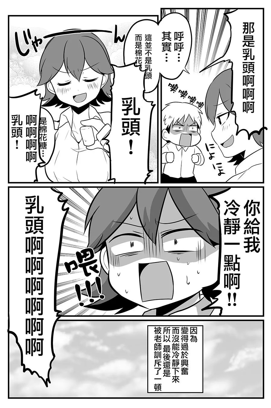 第13话 第3页