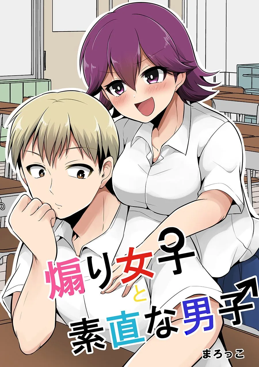 第12话 第1页