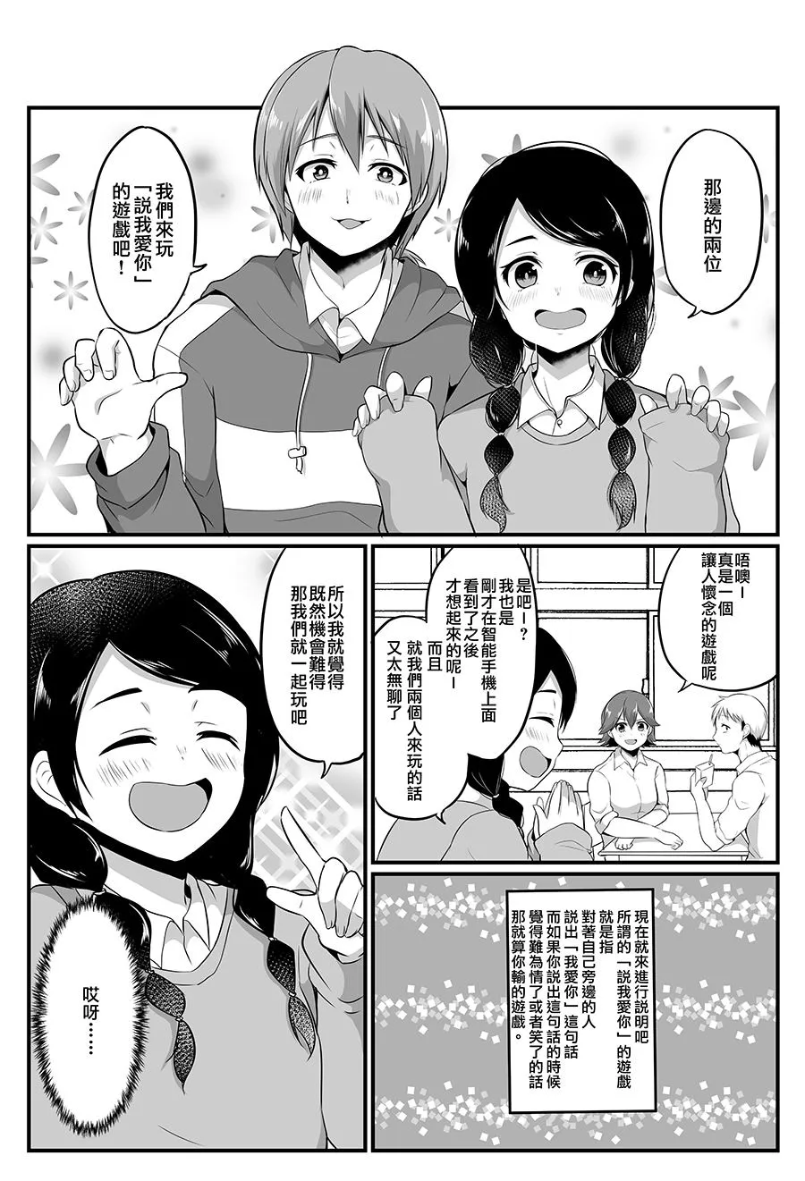 第11话 第2页