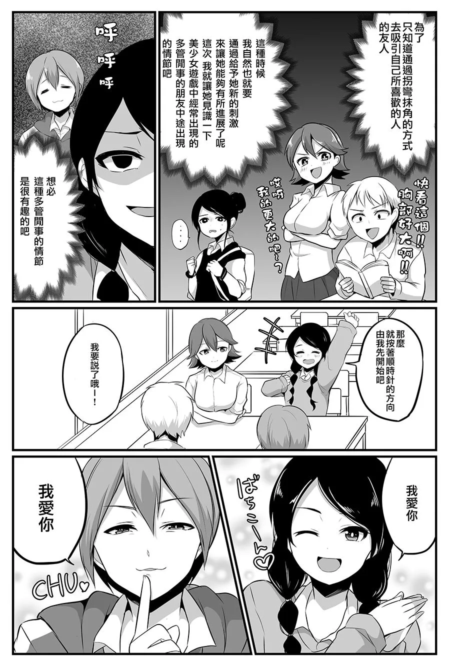 第11话 第3页