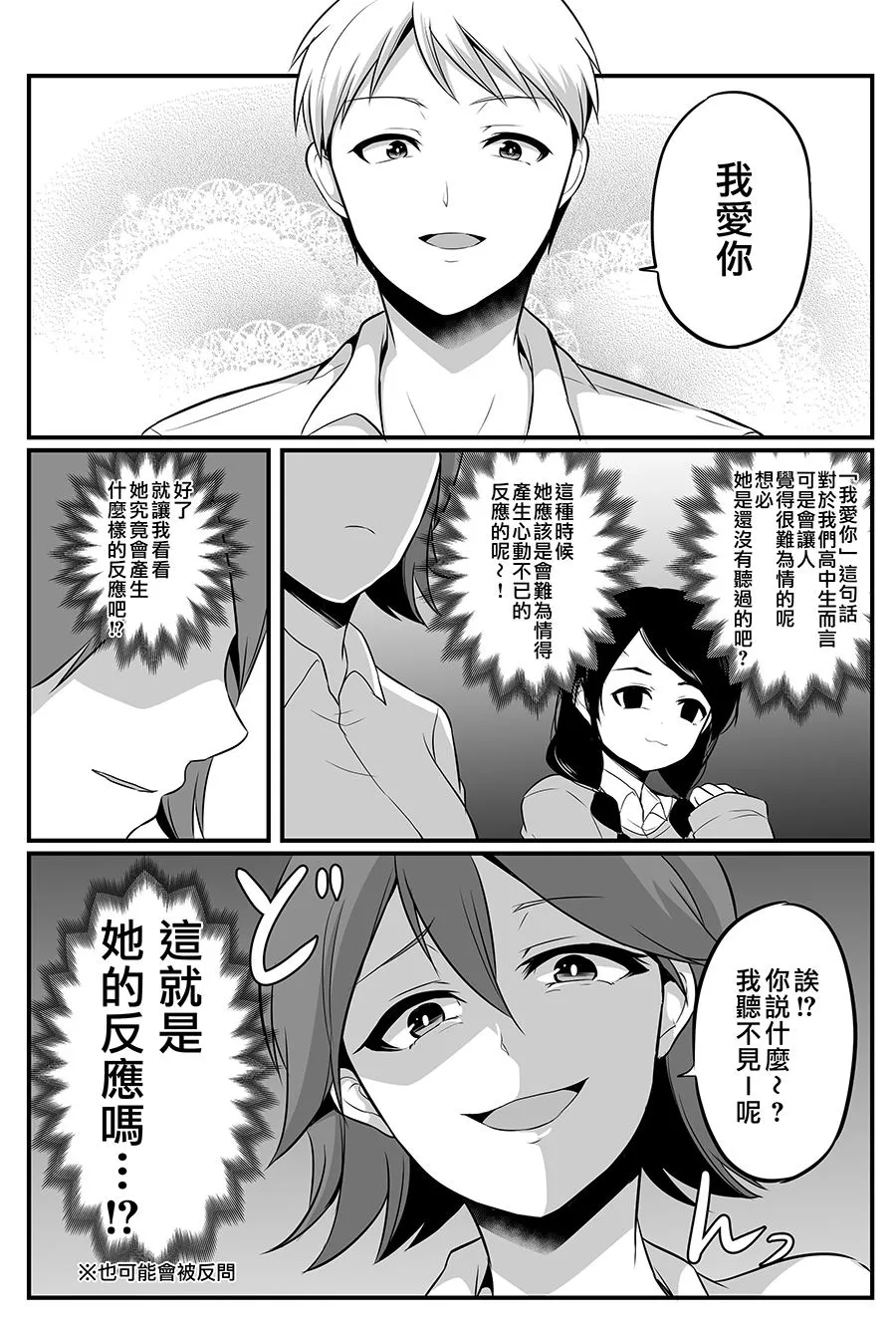 第11话 第4页