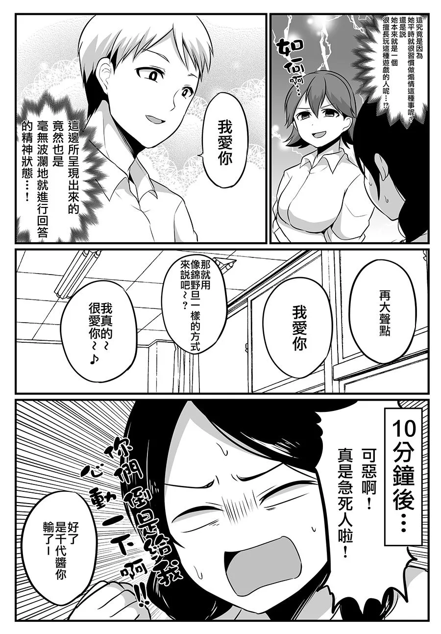 第11话 第5页