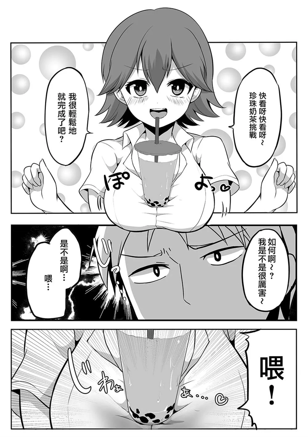 第9话 第2页