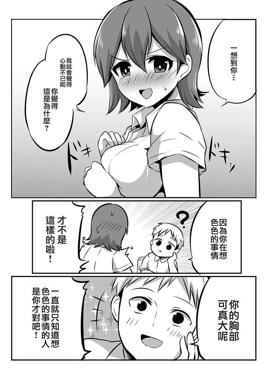 第5话 第2页