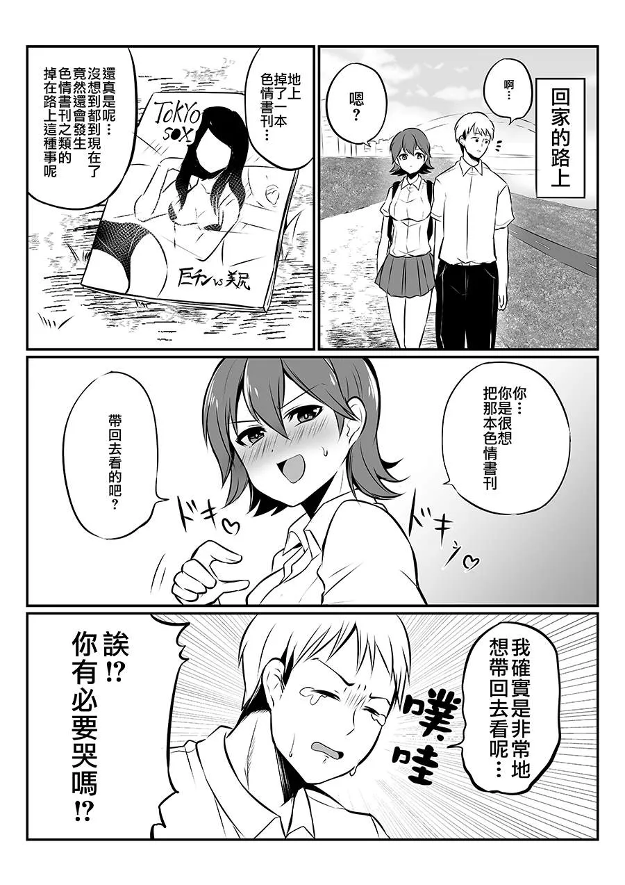 第5话 第3页