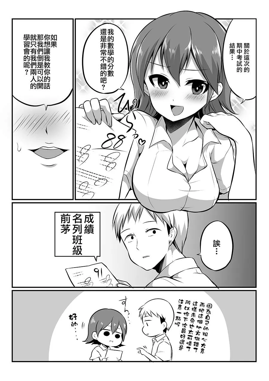 第5话 第5页