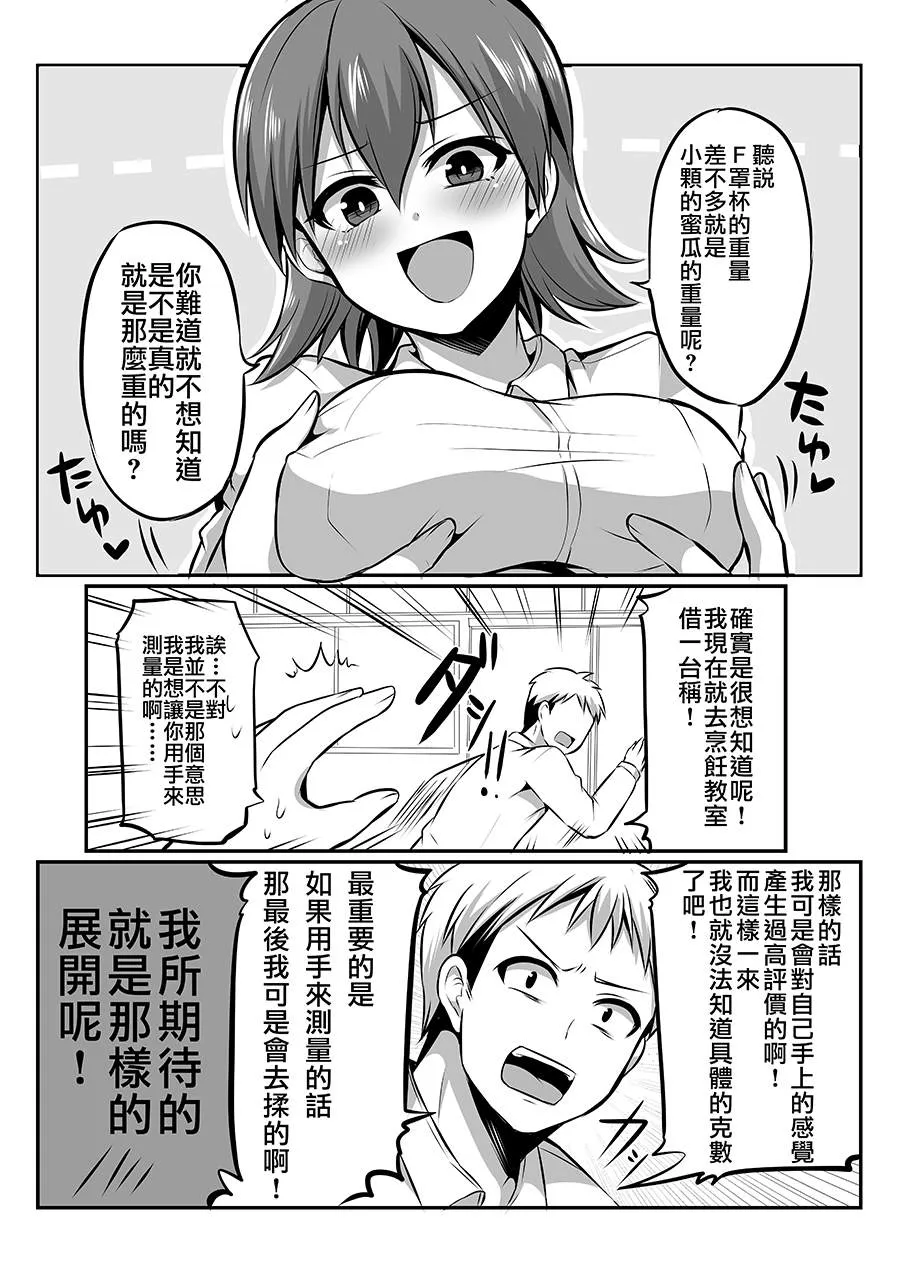 第4话 第2页