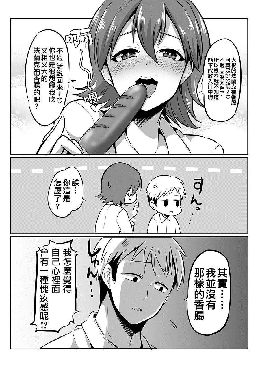 第3话 第2页