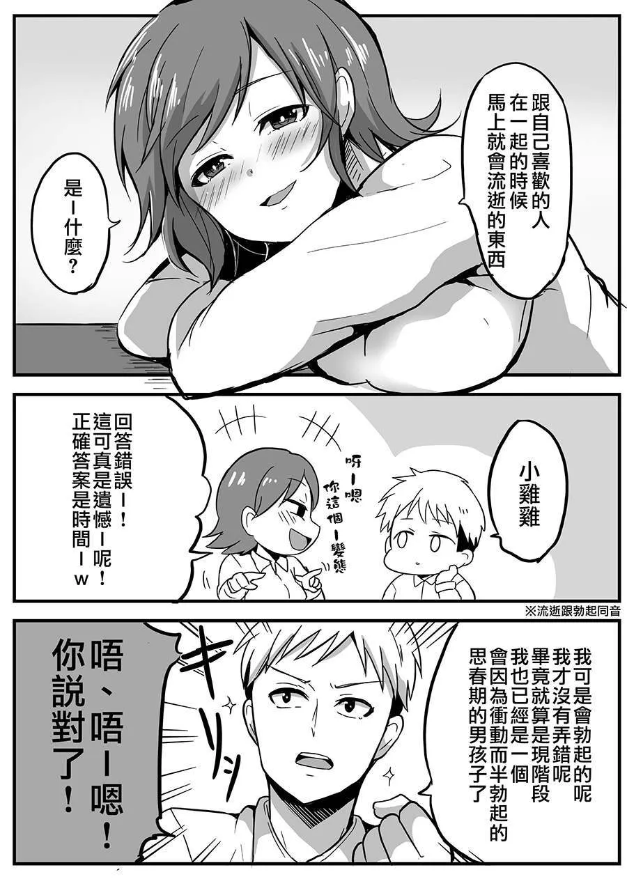 第3话 第3页