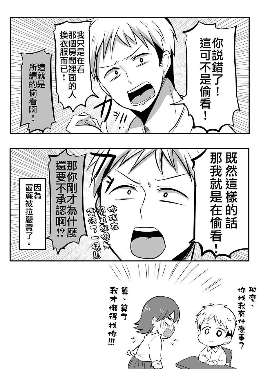 第2话 第3页