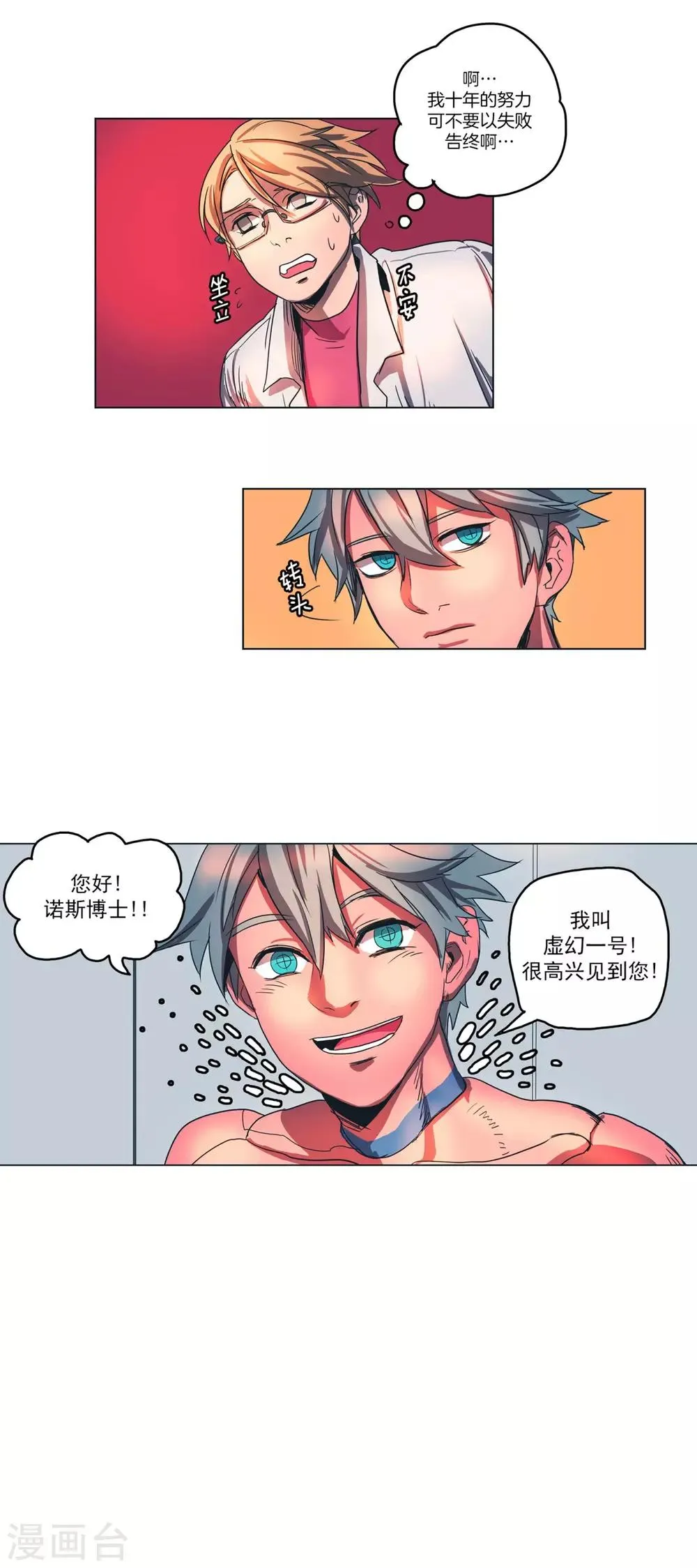 序章 第10页