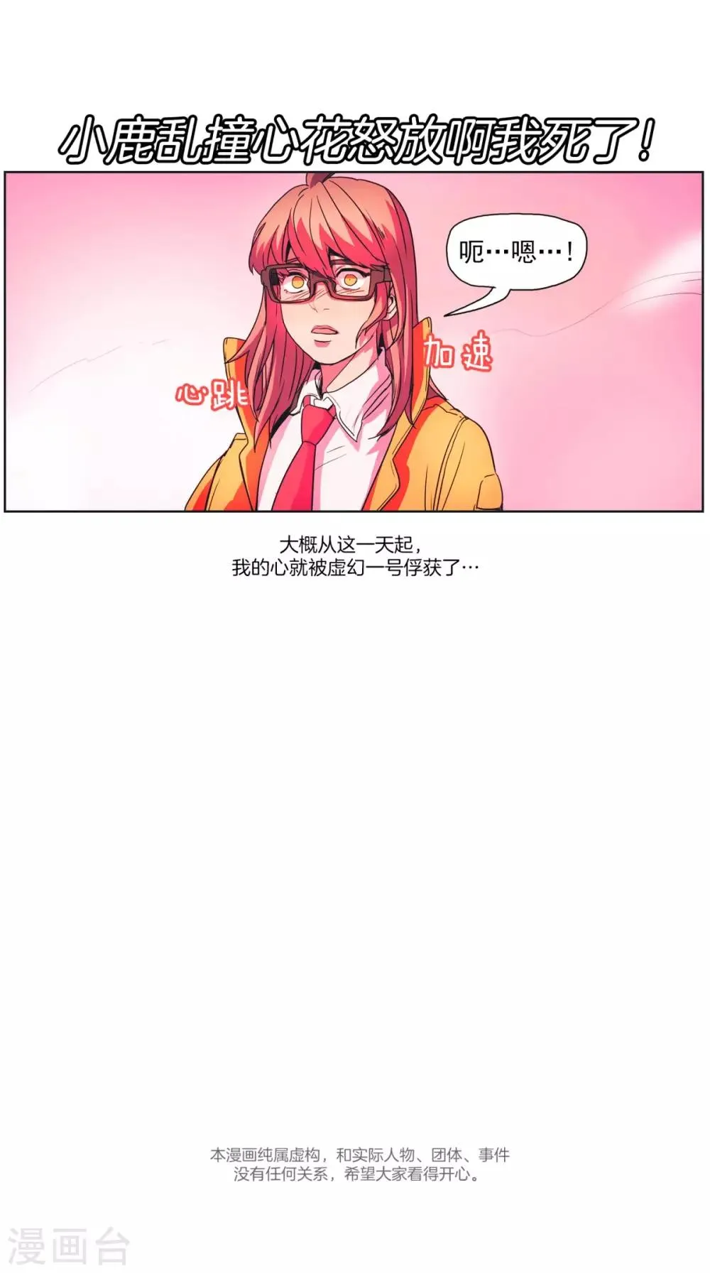 第6话 挺身而出 第14页