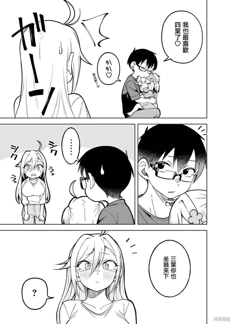 後日談02 第5页