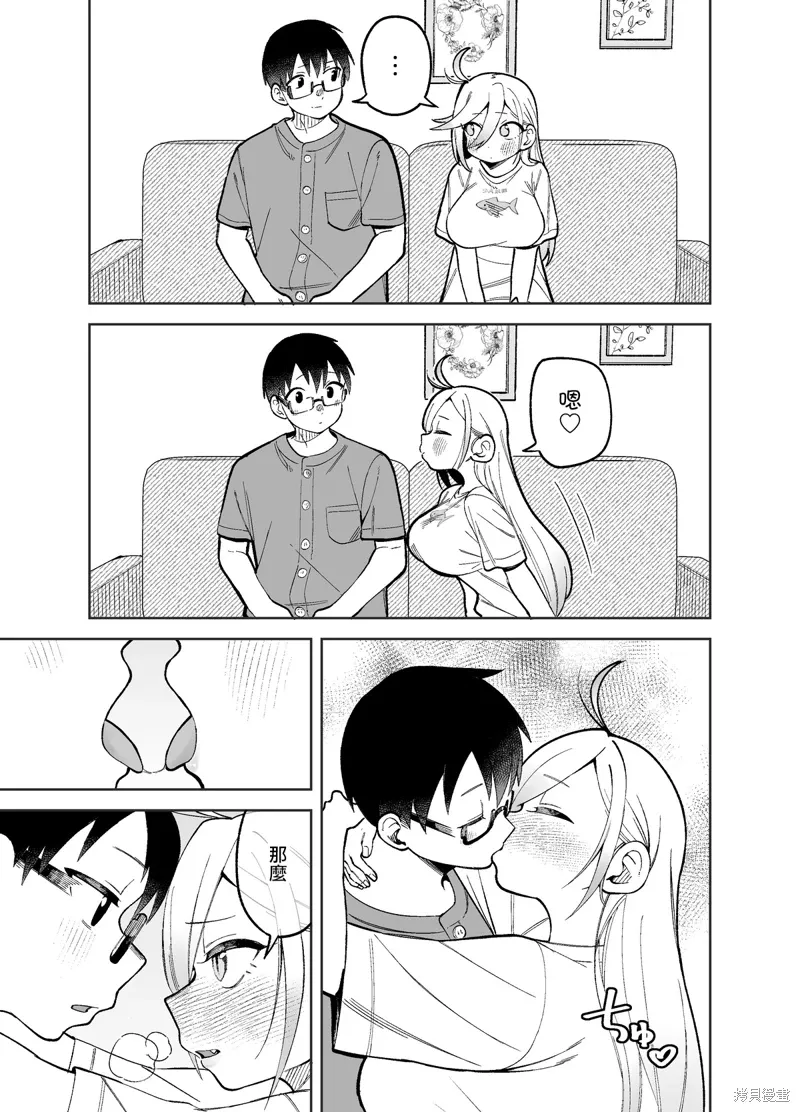 後日談3.5 第3页