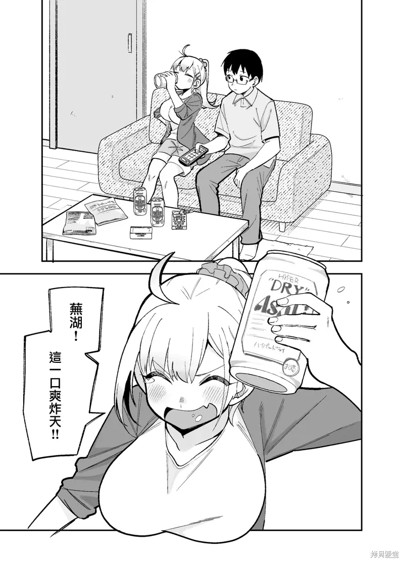 大學番外1 第1页