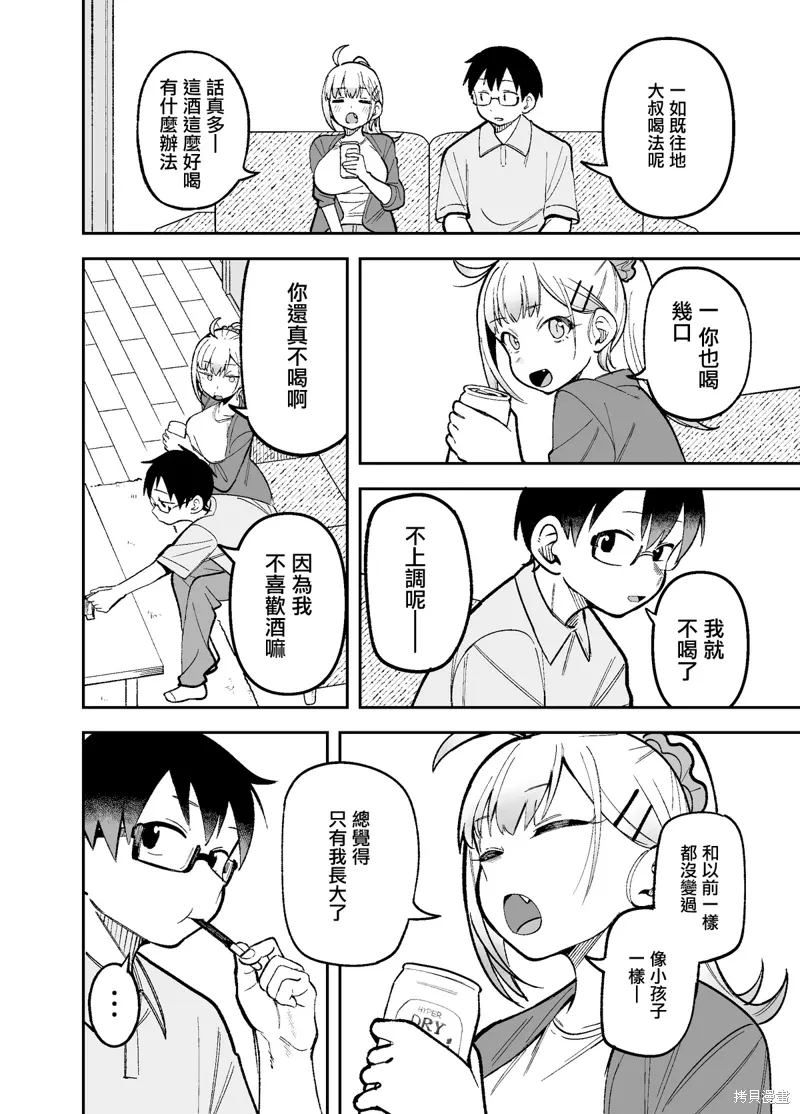 大學番外1 第2页