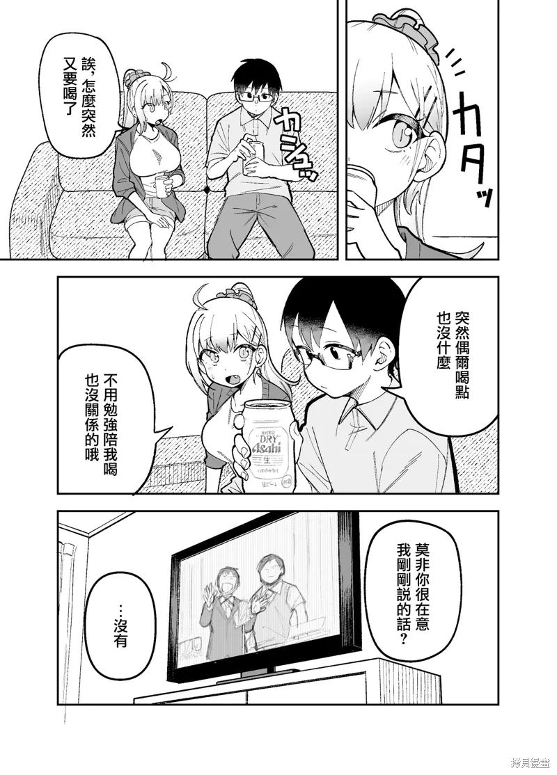 大學番外1 第3页