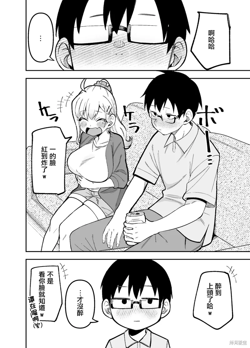 大學番外1 第4页