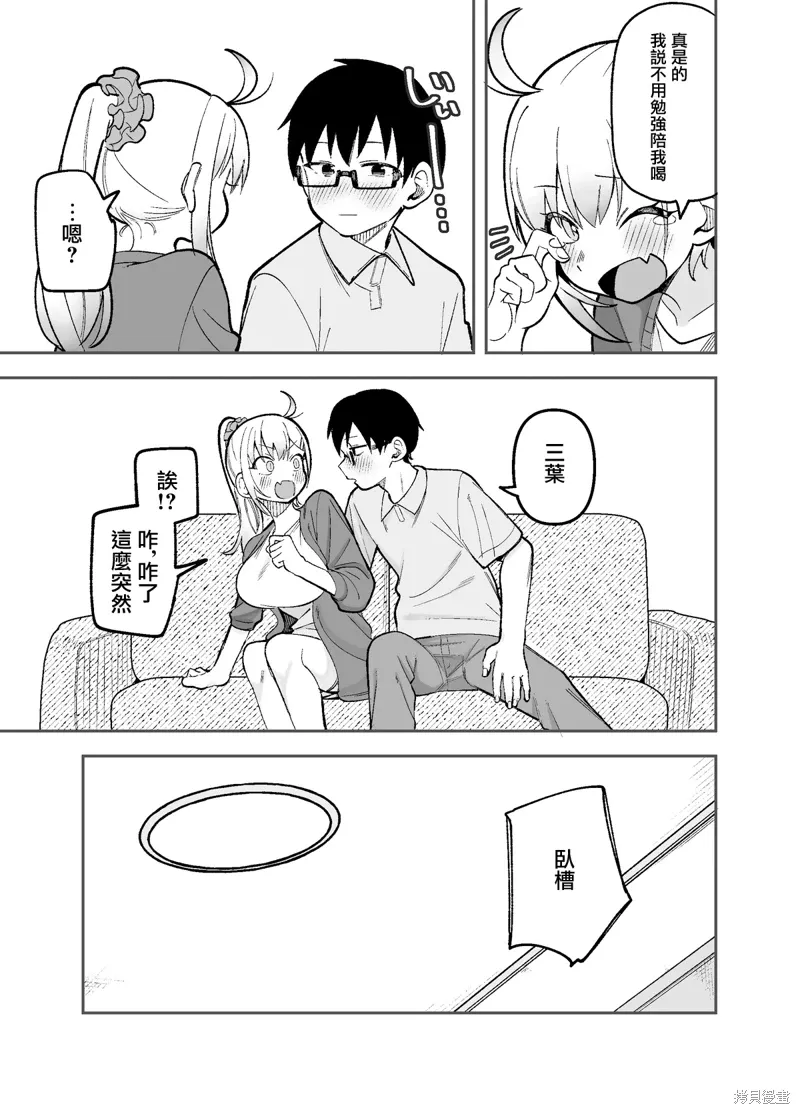 大學番外1 第5页