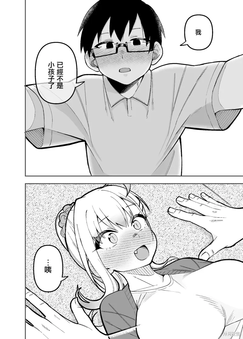大學番外1 第6页