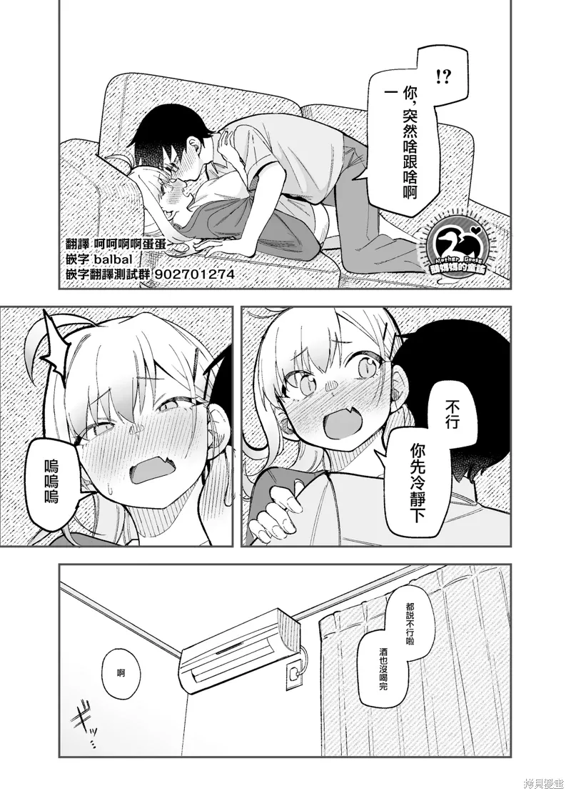 大學番外1 第7页