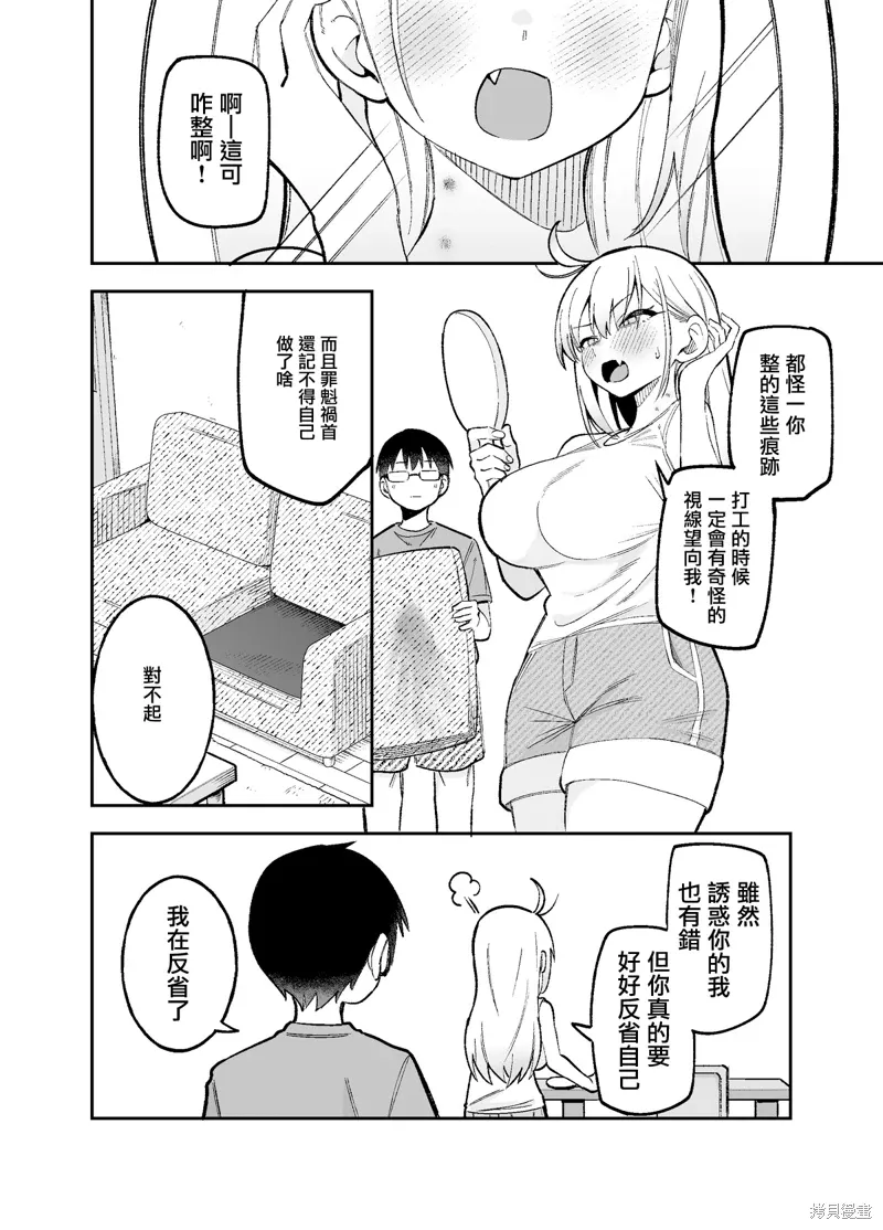 大學番外1 第8页