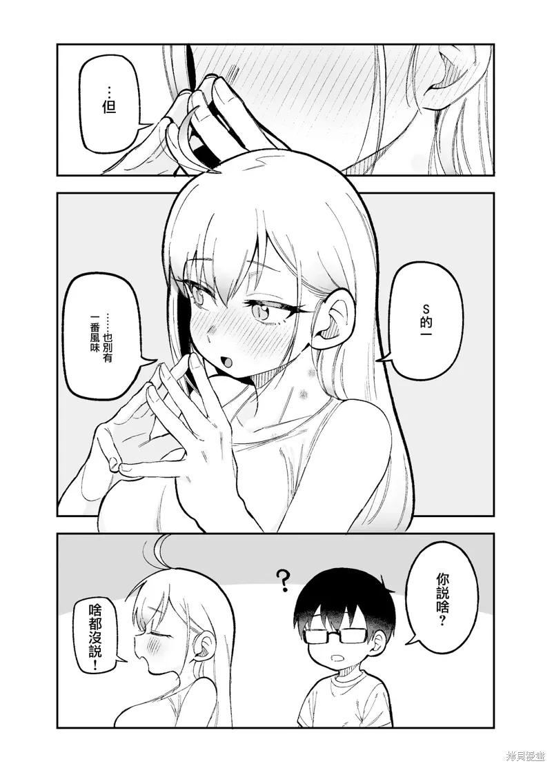 大學番外1 第9页