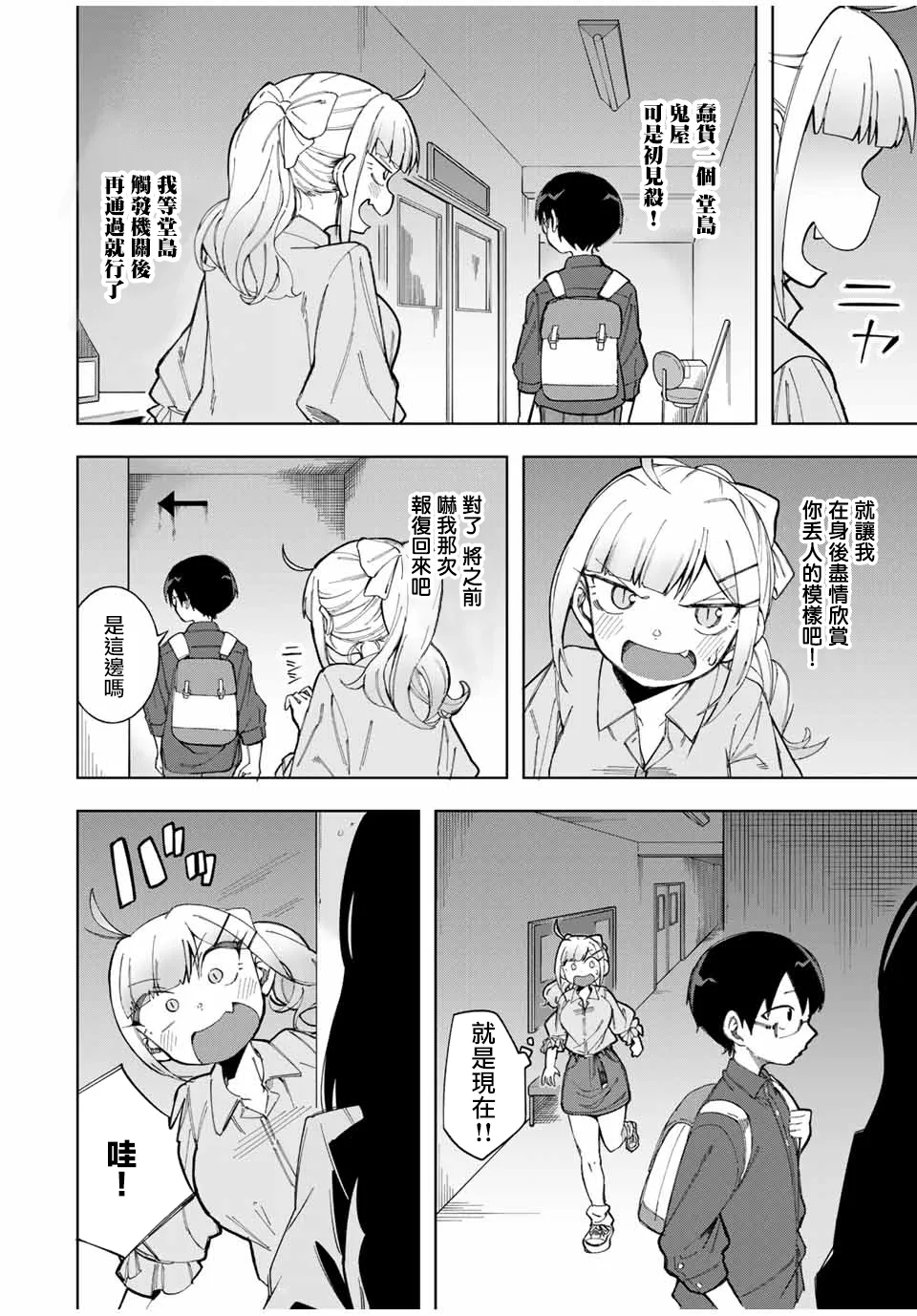 第18话 第10页