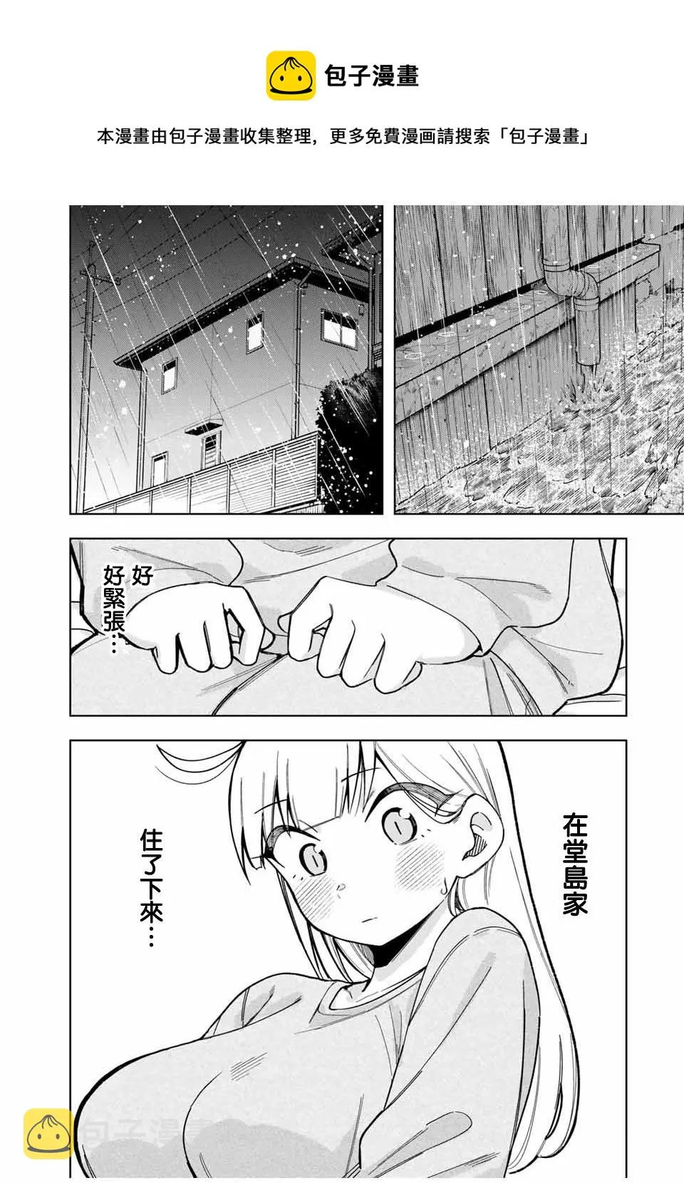 第29话 第1页