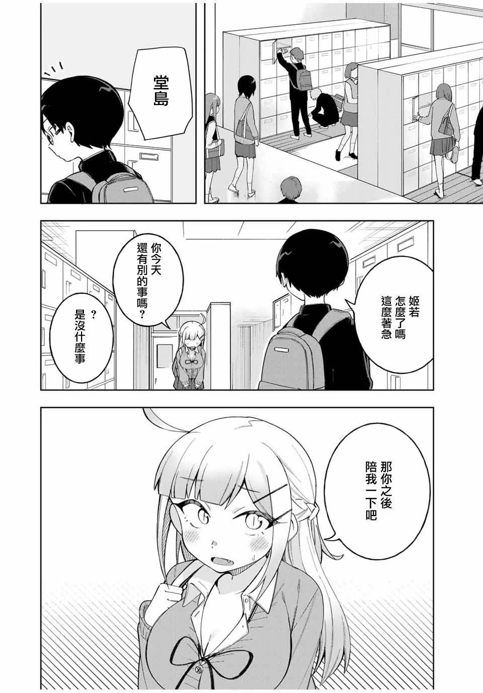 第25话 第6页