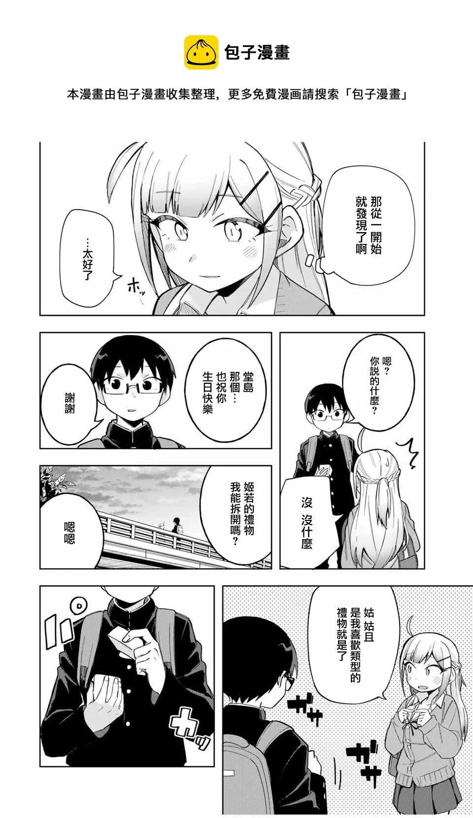 第25话 第14页