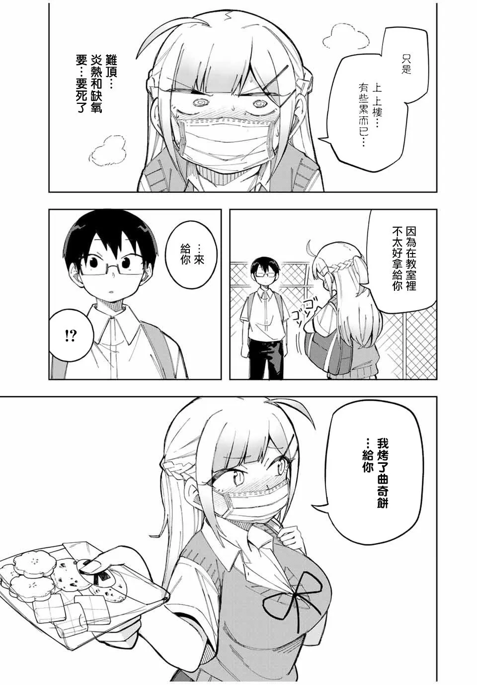 第23话 第13页