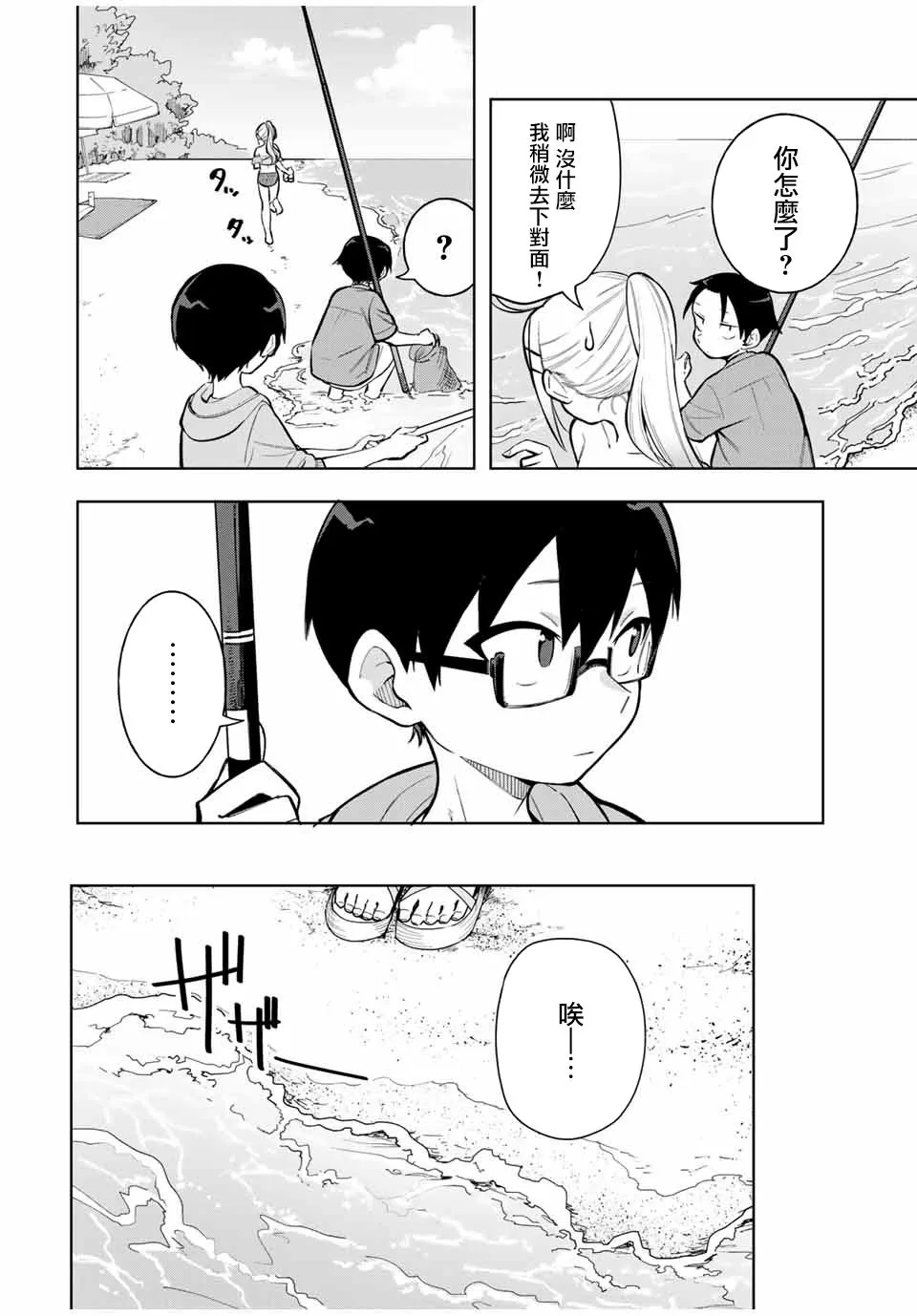 第20话 第4页