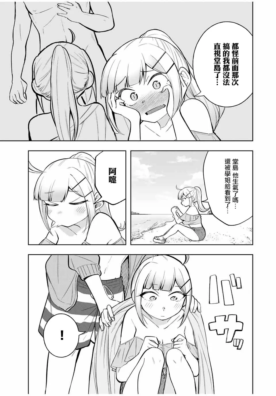 第20话 第5页