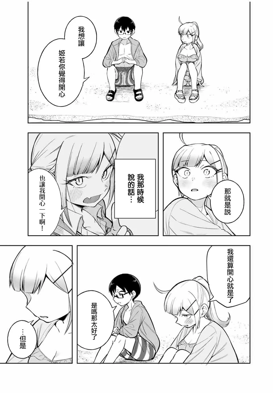 第20话 第11页